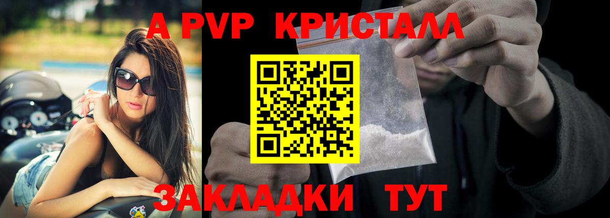 А ПВП мука Улан-Удэ