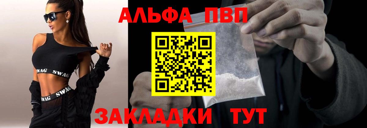 Улан-Удэ  Alpha-PVP Соль  A PVP кристаллы  A-PVP мука  Вход с VPN 