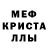 Альфа ПВП Crystall Mr Maramoros