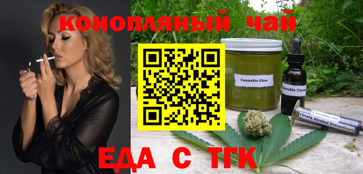 Улан-Удэ  Cannafood конопля  Вход с VPN 