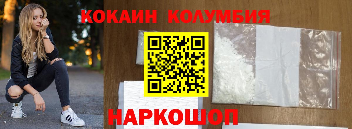 Cocaine Боливия  Кокаин  Вход с VPN  хочу наркоту  COCAIN 99%  Улан-Удэ 
