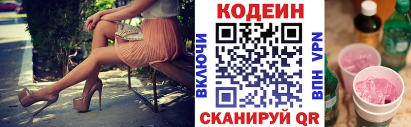 Кодеин Purple Drank  МЕГА ссылка  Улан-Удэ 