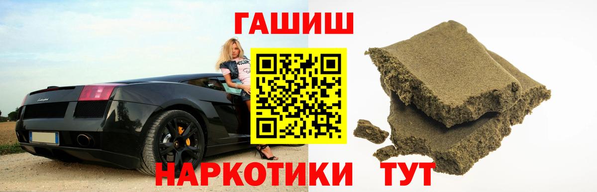 ГАШИШ Cannabis  продажа наркотиков  ГАШ  Вход с VPN  Улан-Удэ  Гашиш Изолятор 