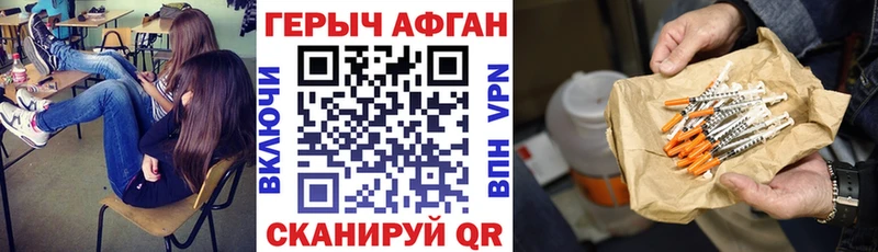 ГЕРОИН VHQ  Улан-Удэ 