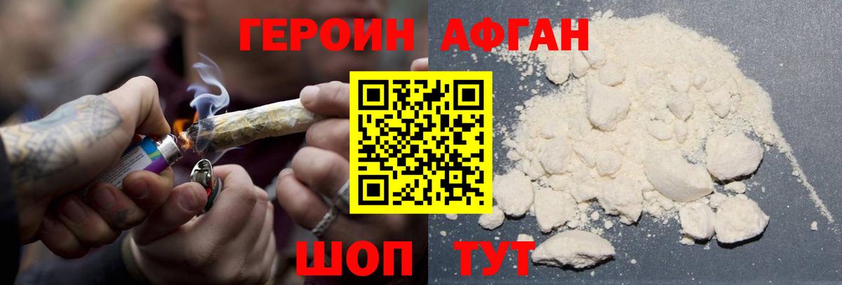 Героин белый Улан-Удэ