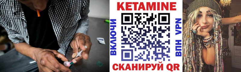где найти   Улан-Удэ  КЕТАМИН VHQ 