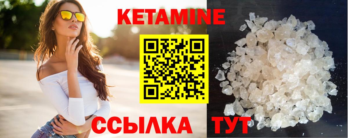 Кетамин ketamine  Вход с VPN  Улан-Удэ  Кетамин VHQ 