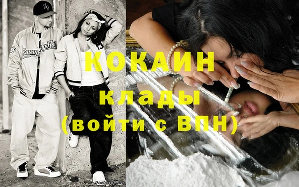 кокаин премиум Богородск
