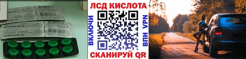 Лсд 25 экстази кислота  наркота  блэк спрут вход  Улан-Удэ 