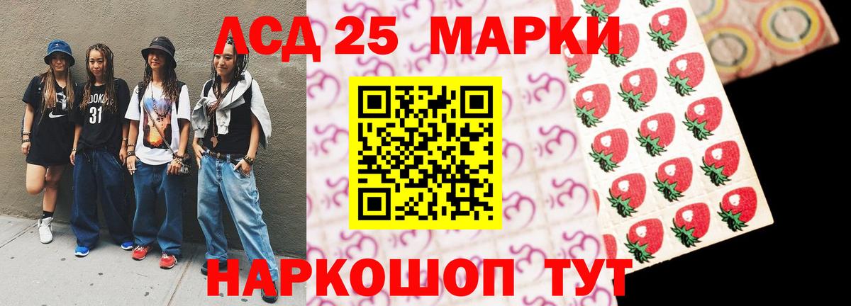 LSD-25 экстази ecstasy Улан-Удэ