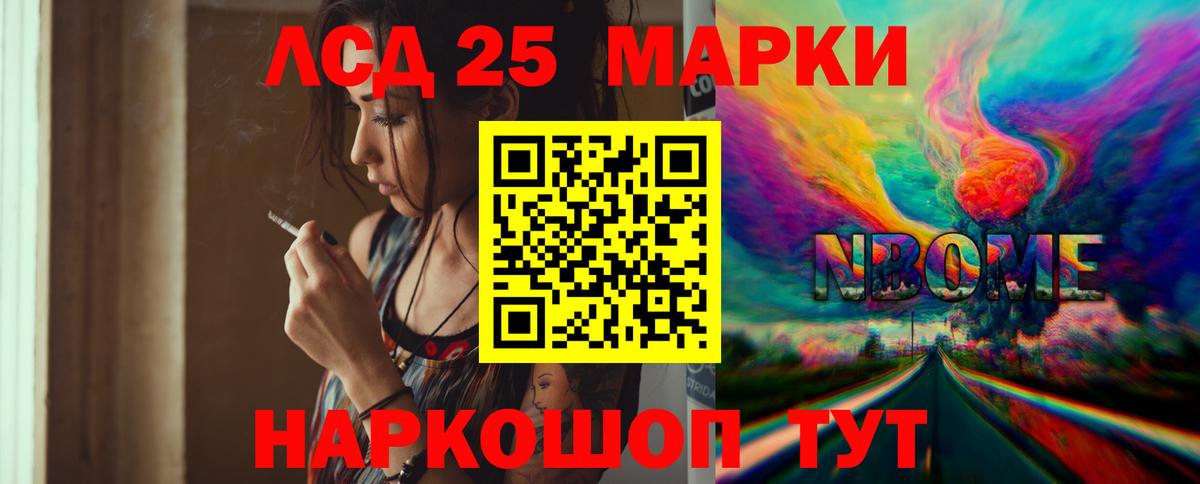 Улан-Удэ  LSD-25 экстази ecstasy  Вход с VPN  LSD-25 экстази кислота 