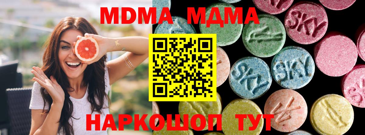 МДМА crystal  MDMA молли  Вход с VPN  Улан-Удэ 