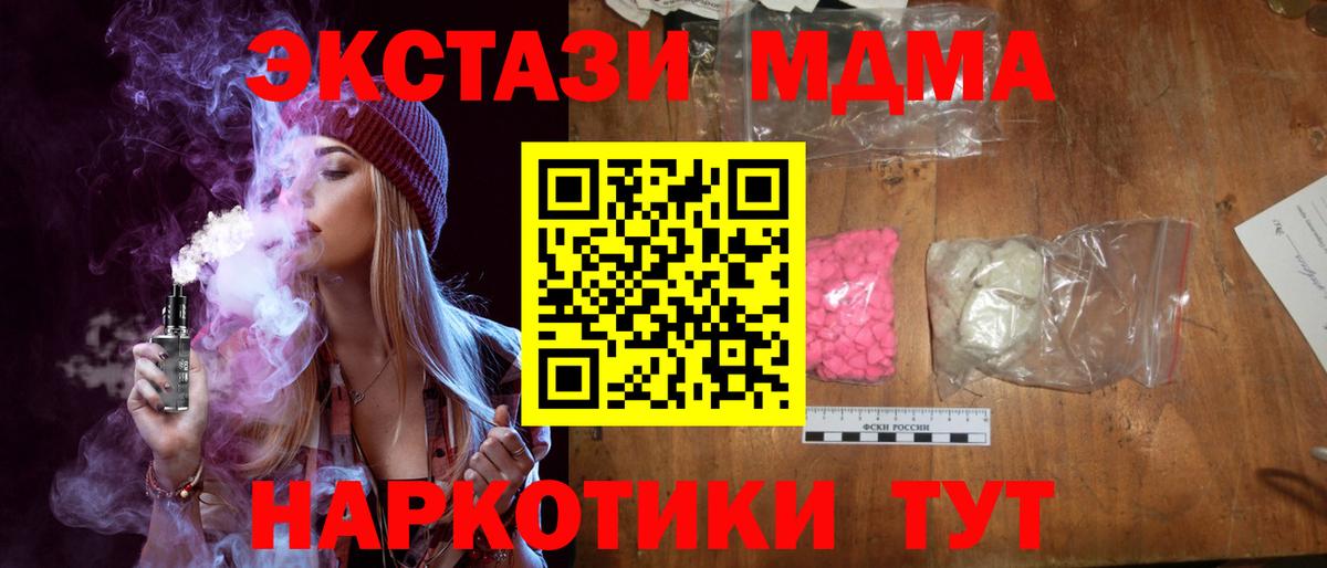 MDMA crystal Улан-Удэ