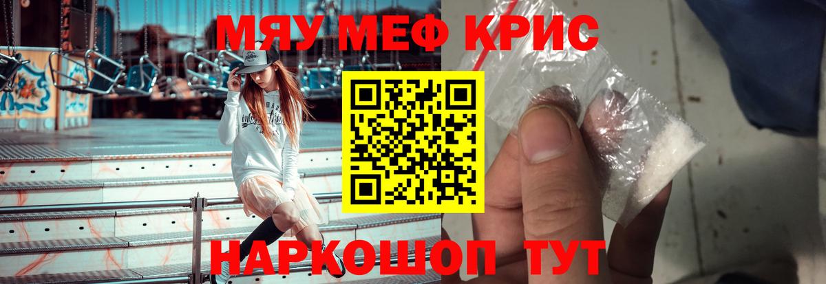 Мефедрон Улан-Удэ