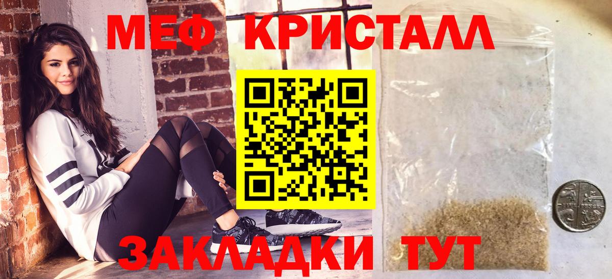 Меф mephedrone  Вход с VPN  Улан-Удэ  МЕФ кристаллы 