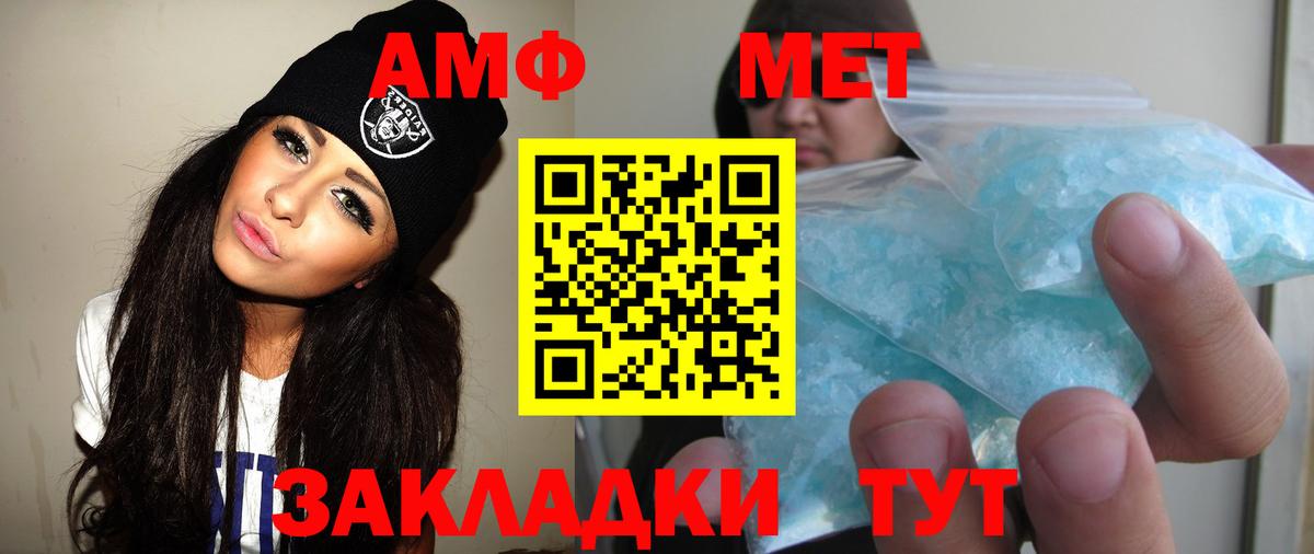 Метамфетамин  Метамфетамин Methamphetamine  Вход с VPN  Улан-Удэ 
