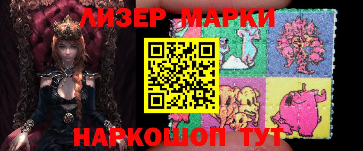 Марки N-bome 1,8мг  Вход с VPN  Улан-Удэ 